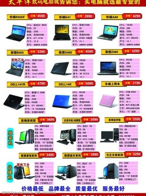 筆記本電腦圖庫(kù) 精選計(jì)算機(jī)與數(shù)碼產(chǎn)品視覺素材