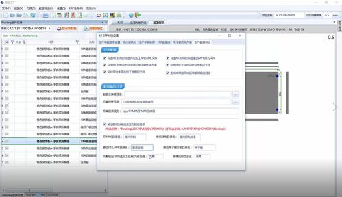 板材套料軟件與自動(dòng)算料軟件 成都與廣州在商務(wù)服務(wù)與軟件開發(fā)領(lǐng)域的協(xié)同發(fā)展